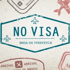 Еще две страны на Карибах отменят визы для российских туристов