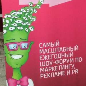 27-29 мая 2015. Российская неделя маркетинга, Москва