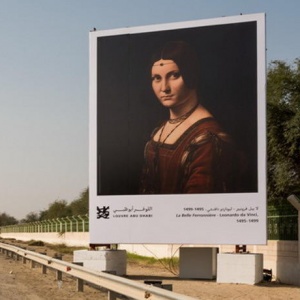 Эмиратский Лувр открыл необычную галерею на обочине скоростной магистрали